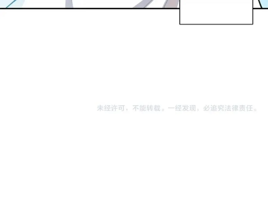 第8话 她是我的 第117页