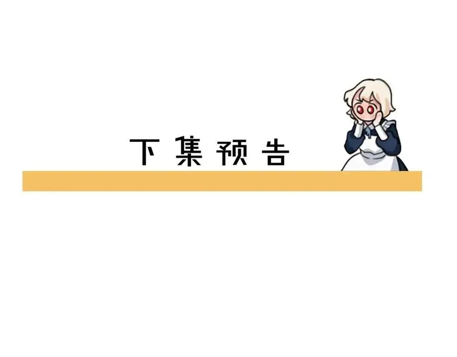 第8话 她是我的 第119页