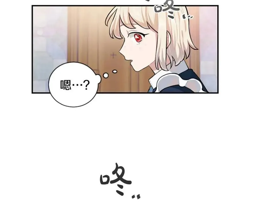 第8话 她是我的 第121页