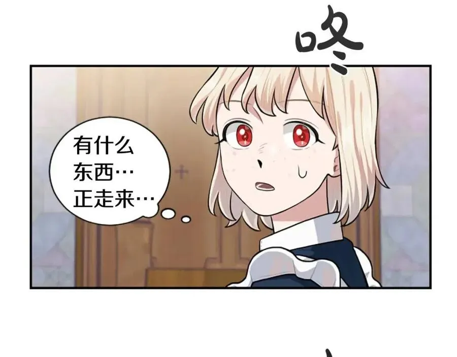 第8话 她是我的 第122页