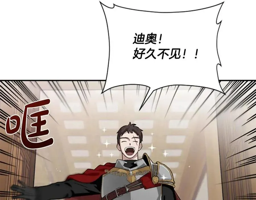 第8话 她是我的 第124页