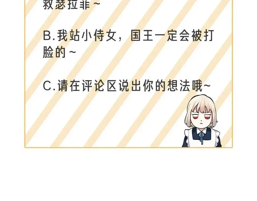 第8话 她是我的 第128页