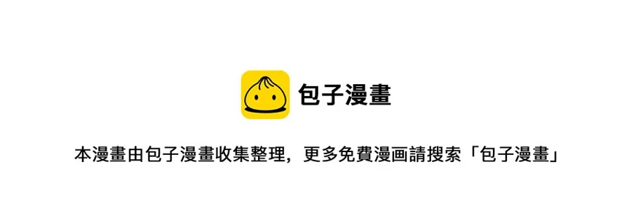 第8话 她是我的 第129页