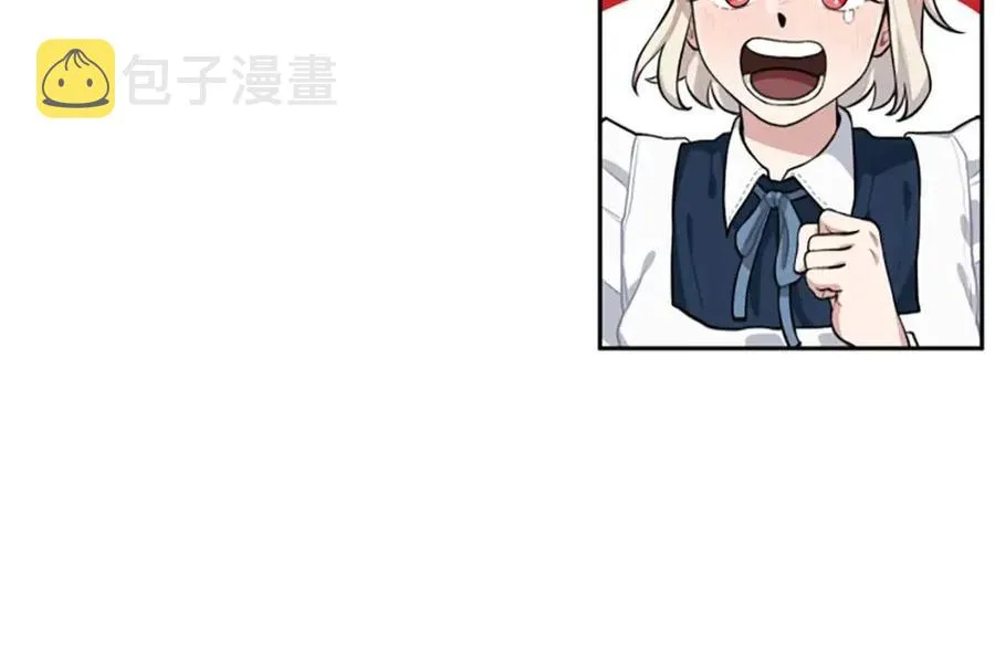 第10话 奇怪的传闻 第75页
