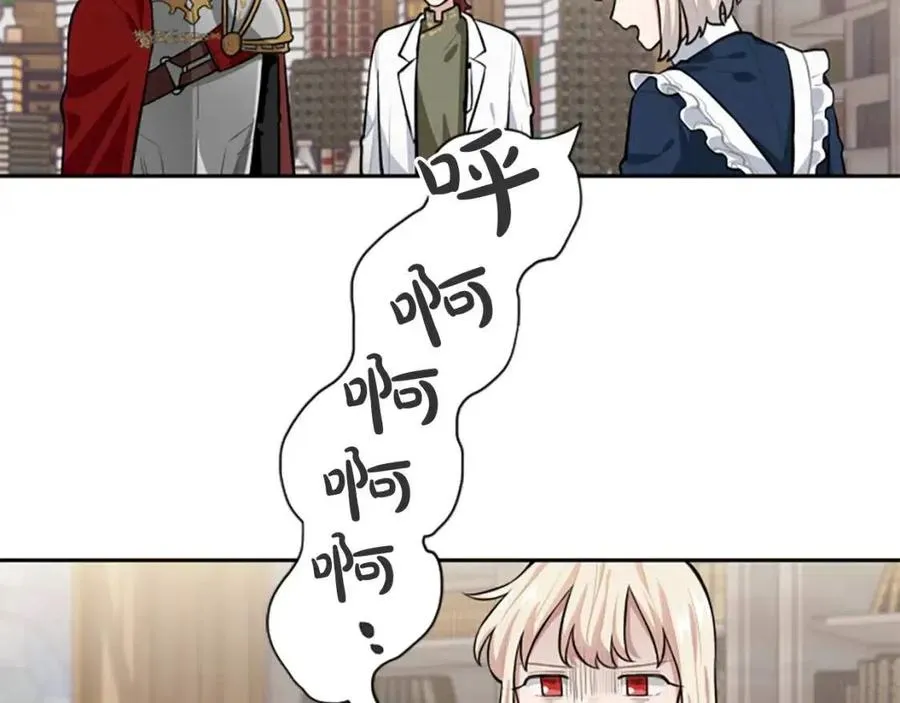 第10话 奇怪的传闻 第93页