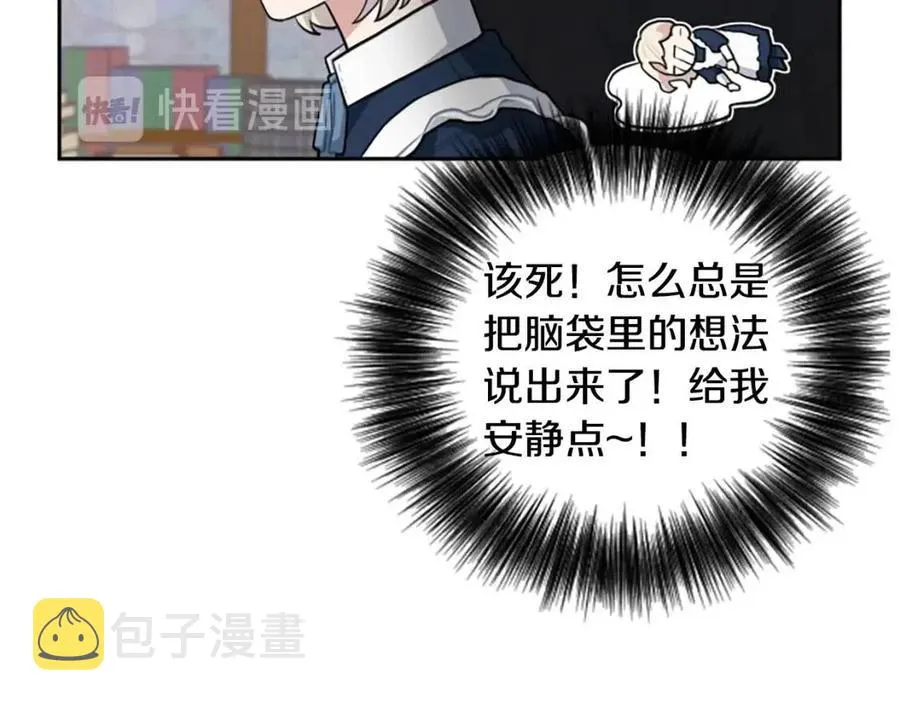 第11话 骑士的护送 第9页