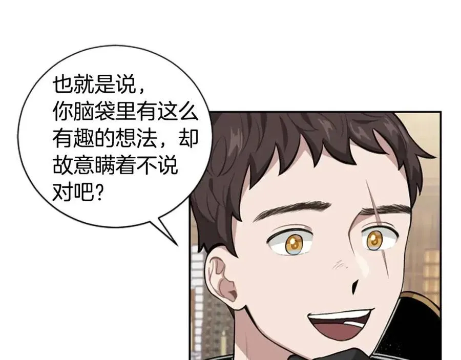 第11话 骑士的护送 第10页