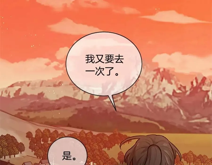 第12话 国王吃醋了？ 第131页
