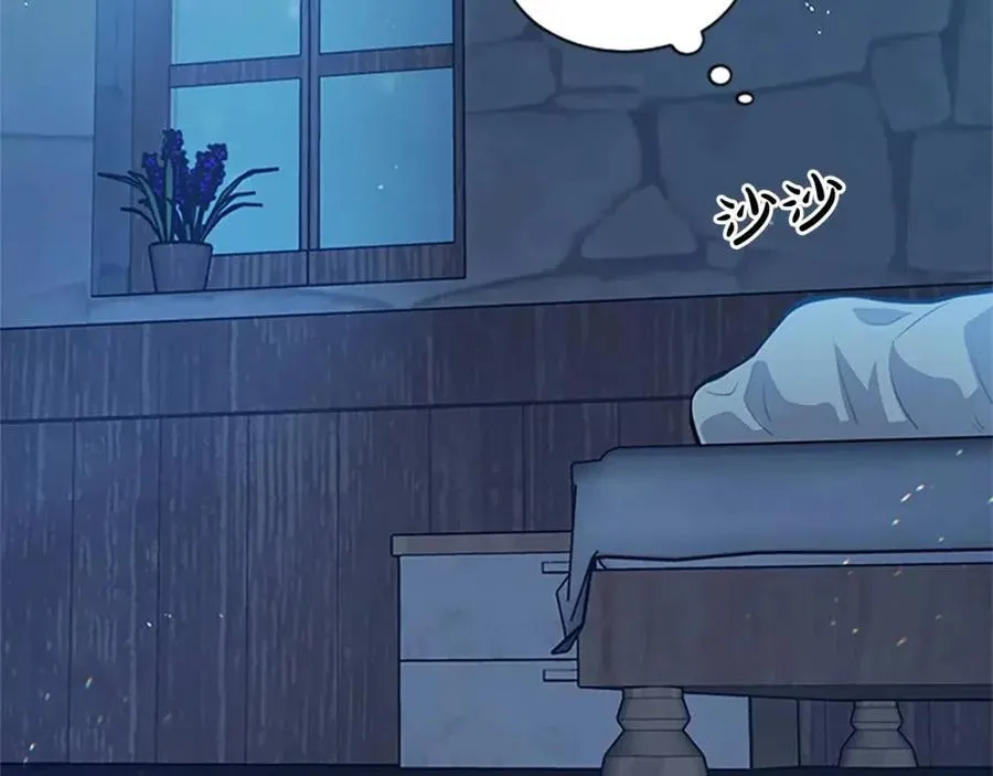 第13话 要我洗澡？ 第2页