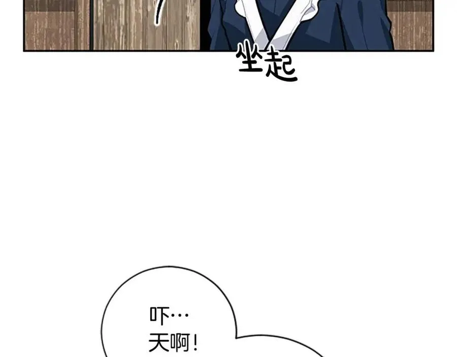 第13话 要我洗澡？ 第100页