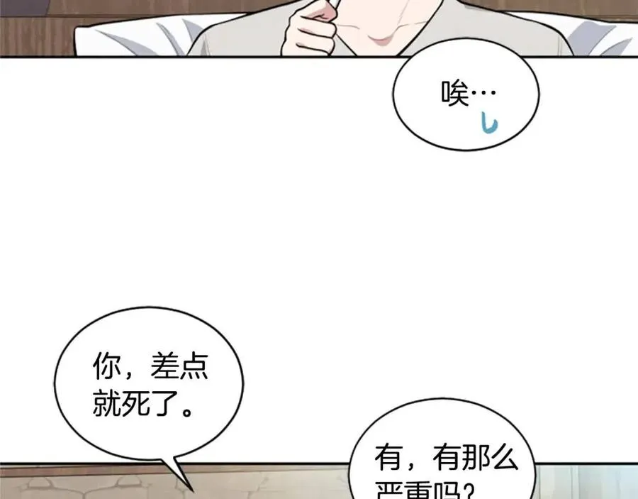 第14话 九死一生 第70页