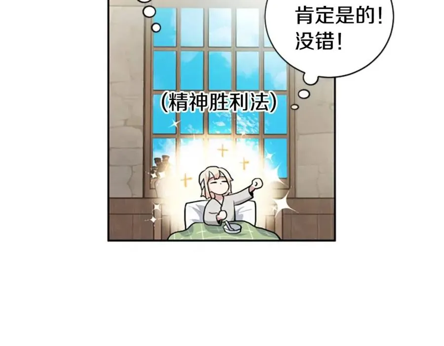 第14话 九死一生 第98页