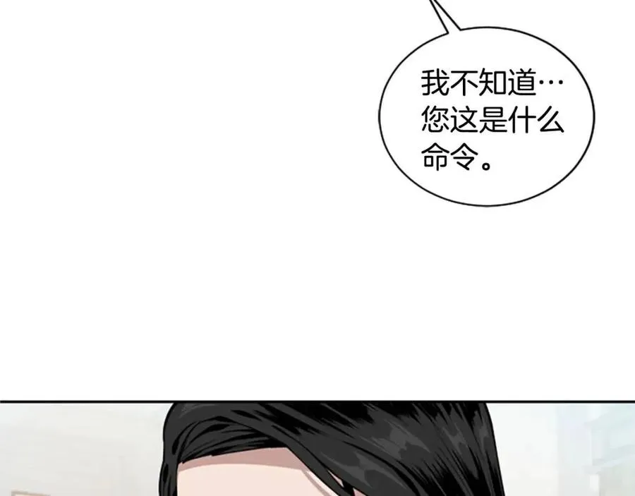 第15话 不准你死 第59页