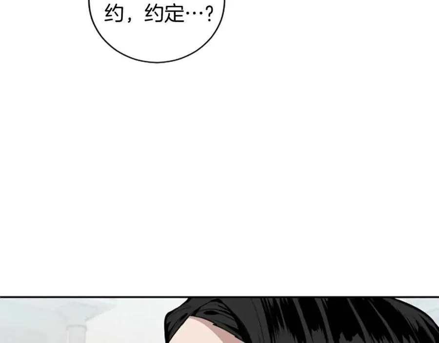 第15话 不准你死 第66页