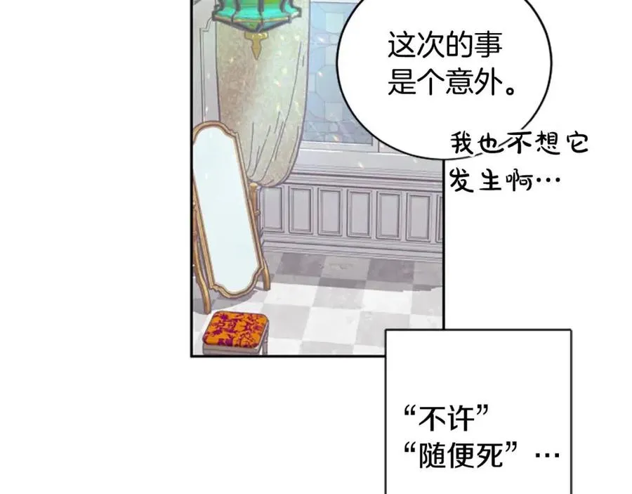 第15话 不准你死 第80页