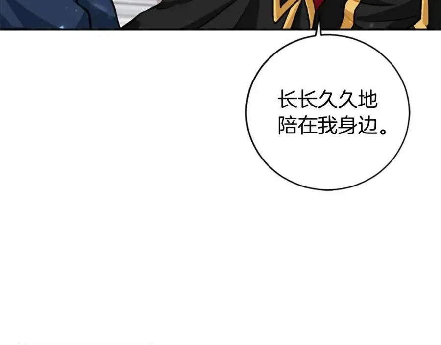 第15话 不准你死 第122页