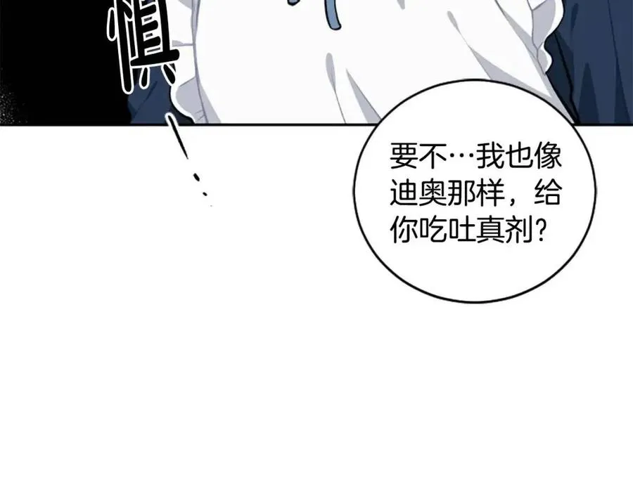 第15话 不准你死 第139页