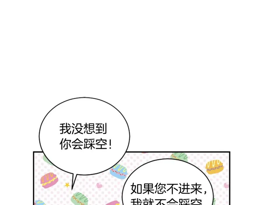 第17话 恶整大公 第41页