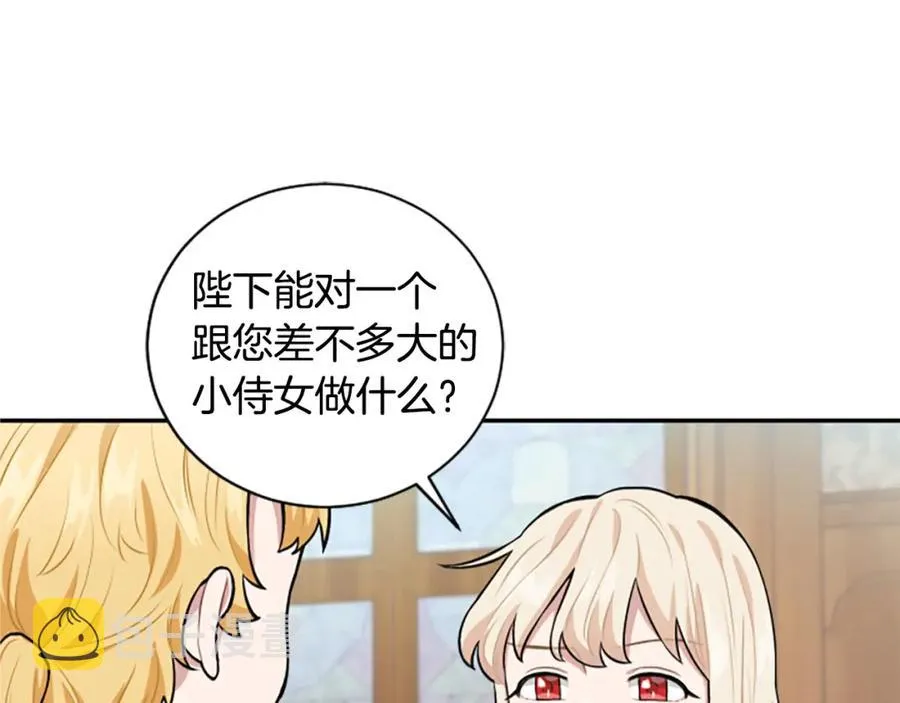 第17话 恶整大公 第50页