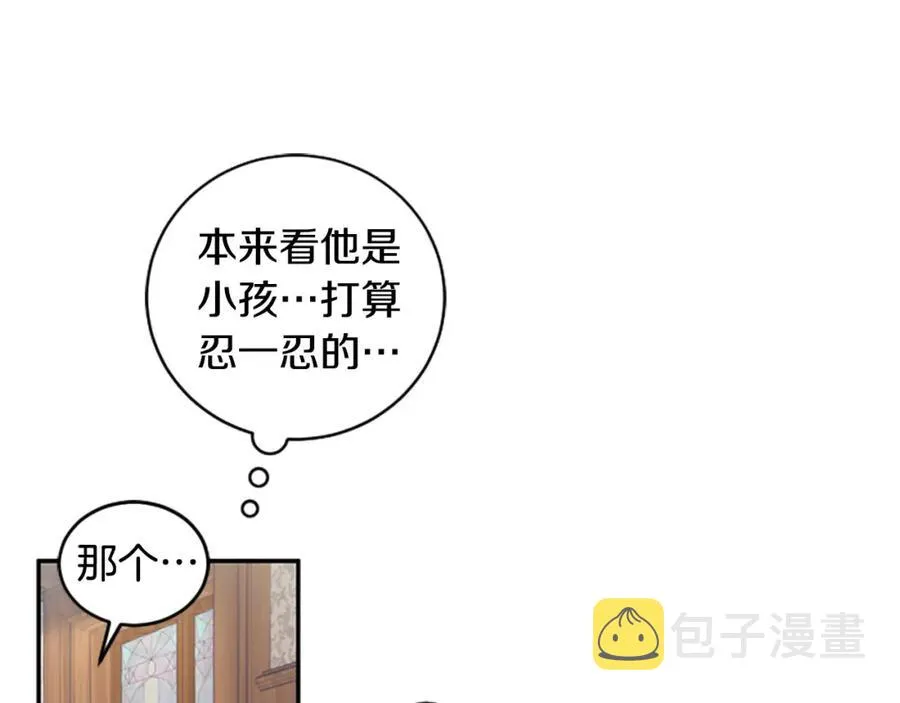 第17话 恶整大公 第88页
