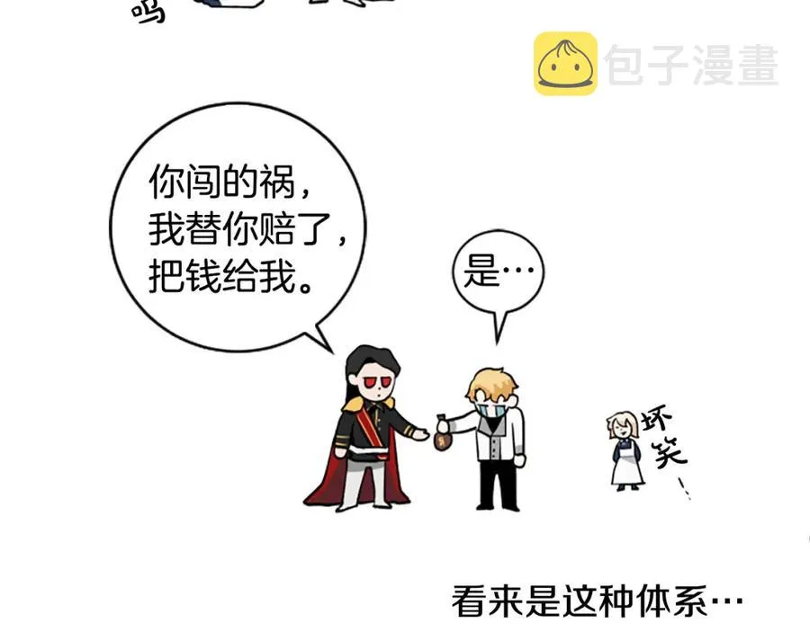 第18话 让我心痛的人 第84页