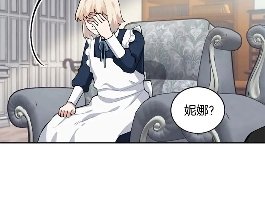 第18话 让我心痛的人 第121页