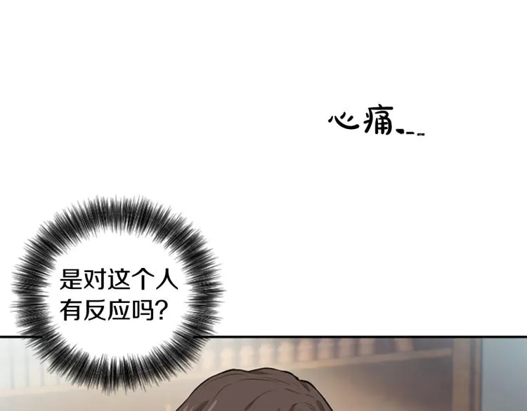 第19话 神话 第2页