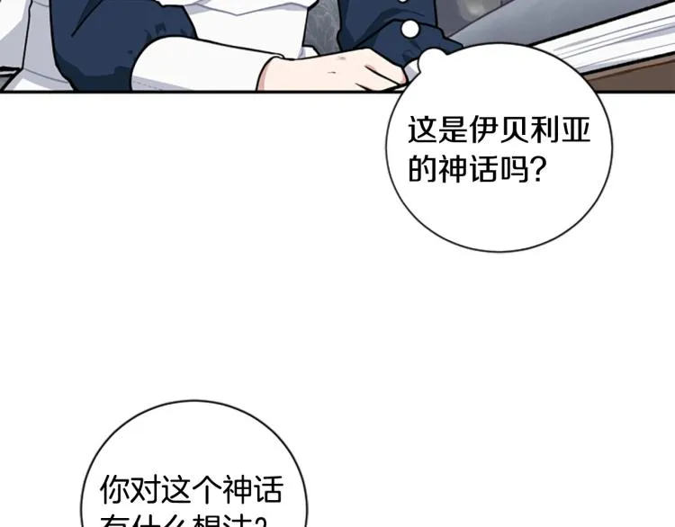 第19话 神话 第29页