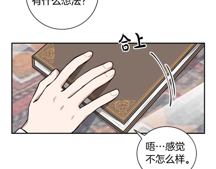 第19话 神话 第30页