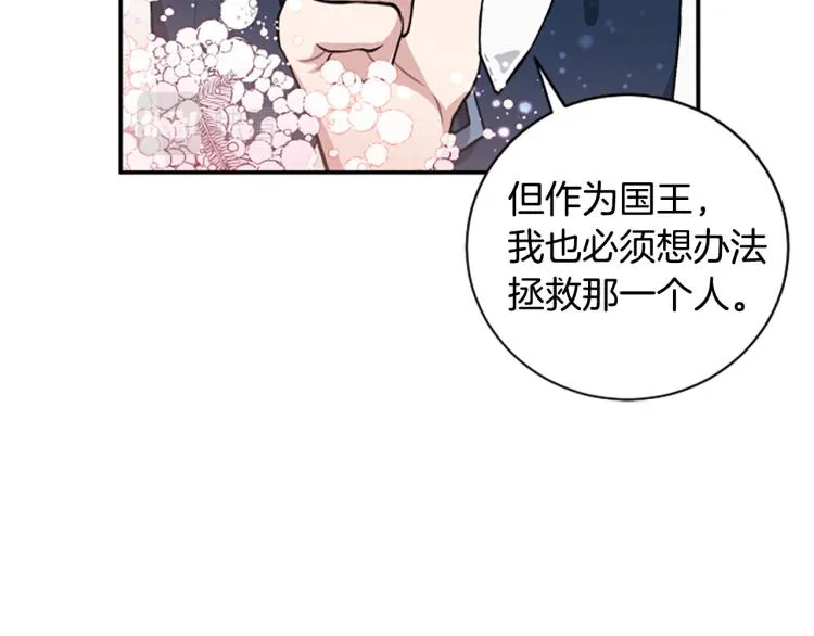 第19话 神话 第39页