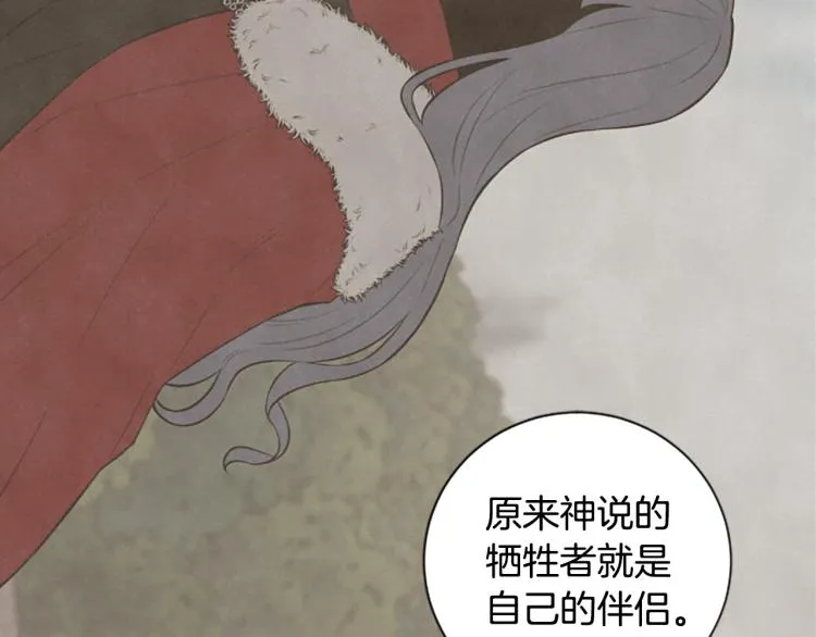第19话 神话 第61页
