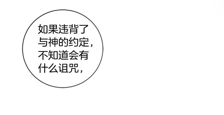 第19话 神话 第63页