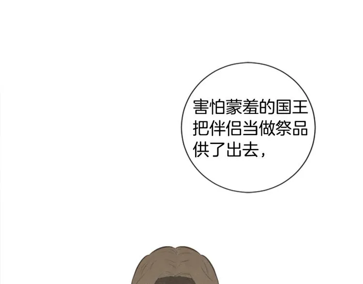 第19话 神话 第64页