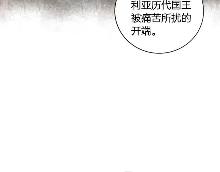 第19话 神话 第67页