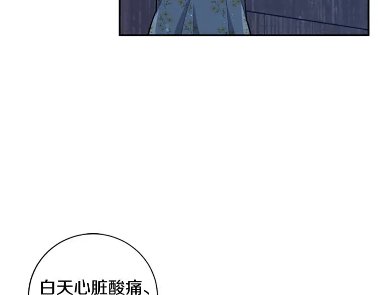 第19话 神话 第118页