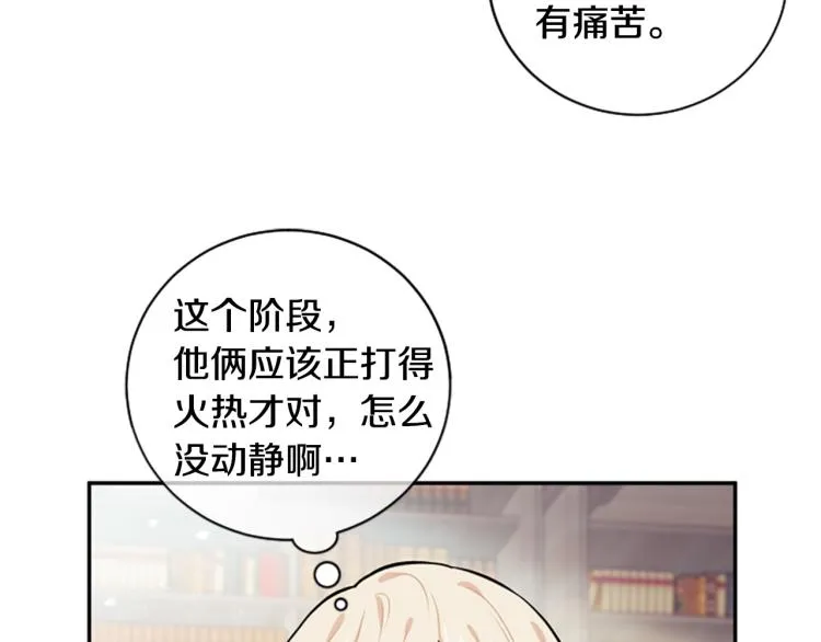 第20话 社交之道 第4页
