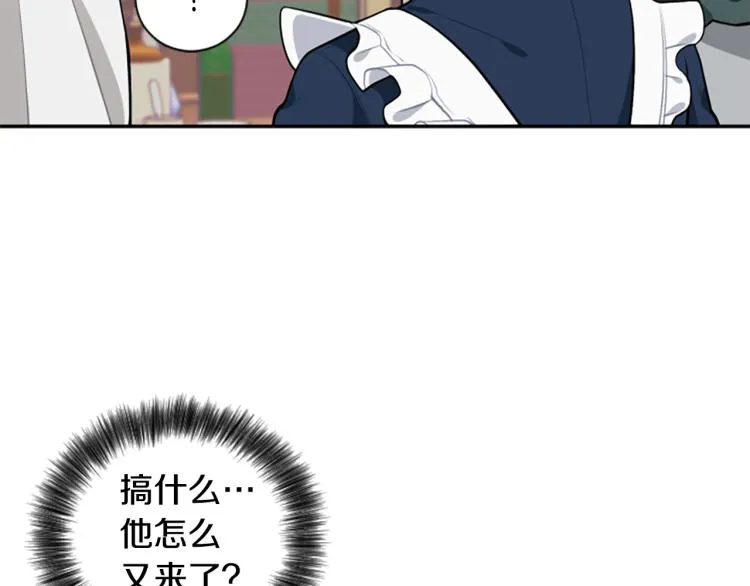 第20话 社交之道 第39页