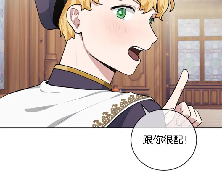 第20话 社交之道 第48页