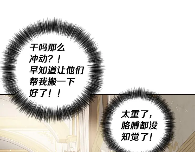第20话 社交之道 第67页