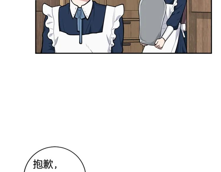第20话 社交之道 第87页