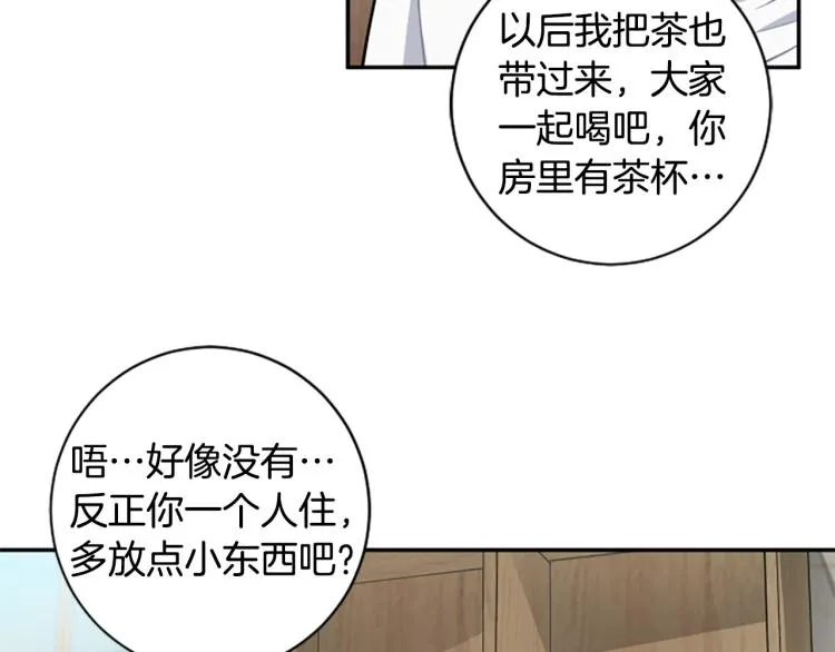 第20话 社交之道 第113页