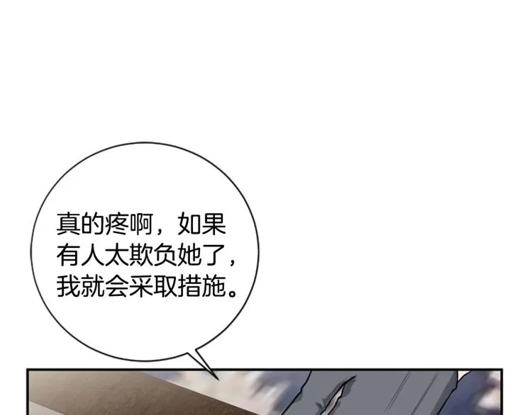 第21话 哪来的花？ 第38页