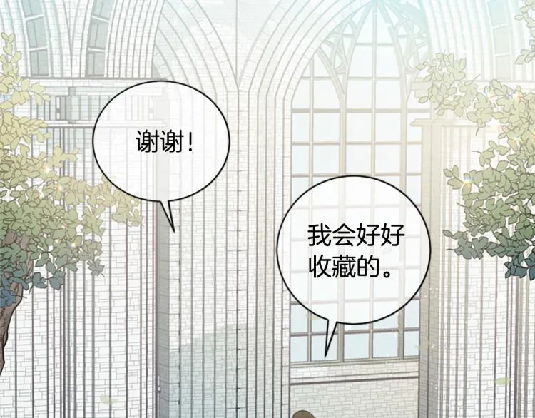 第21话 哪来的花？ 第58页