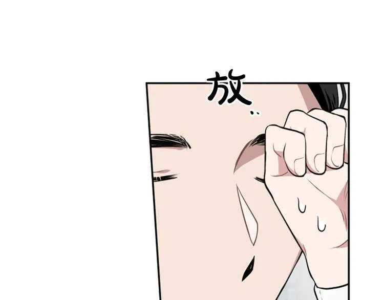 第21话 哪来的花？ 第103页
