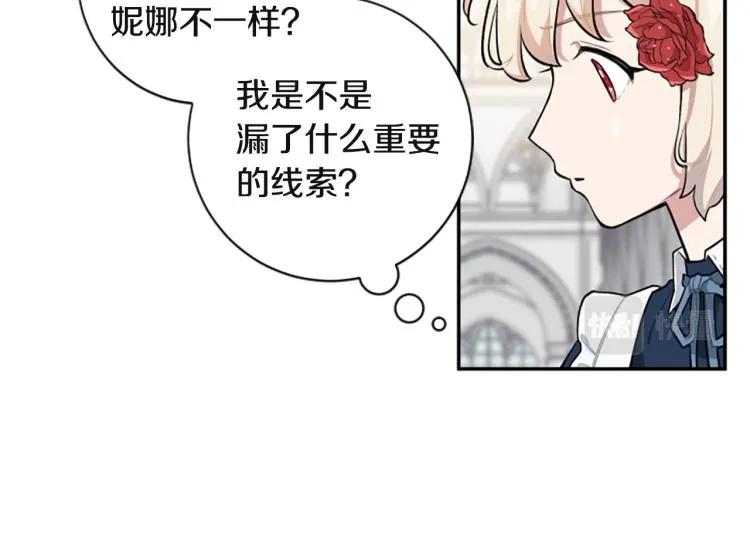 第22话 不准嫁别人 第66页