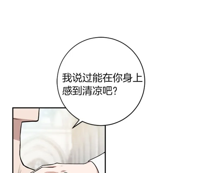 第22话 不准嫁别人 第67页