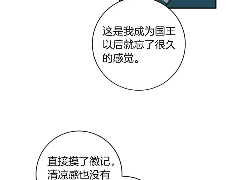 第22话 不准嫁别人 第69页