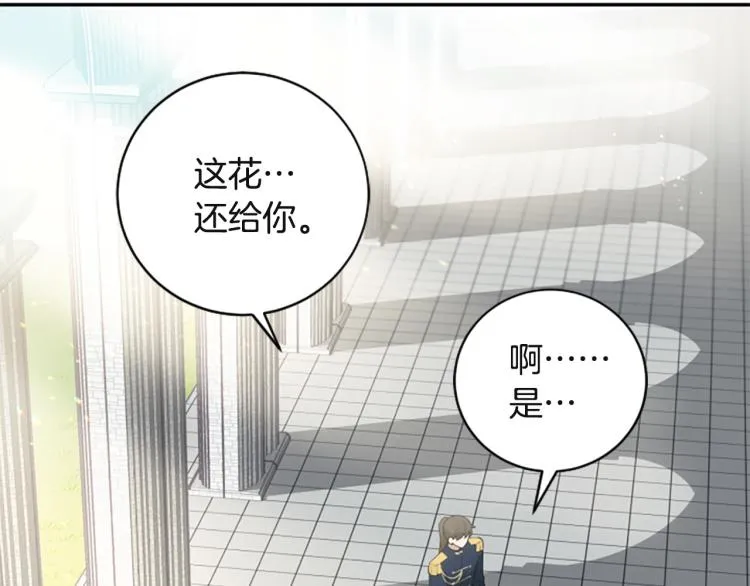 第22话 不准嫁别人 第100页