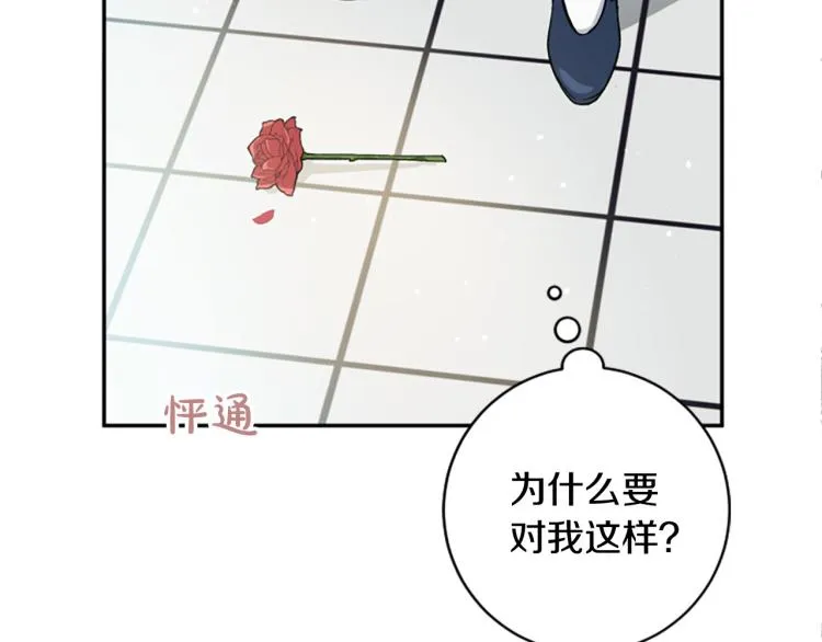 第23话 徽记 第2页