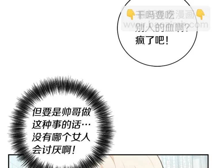 第23话 徽记 第7页